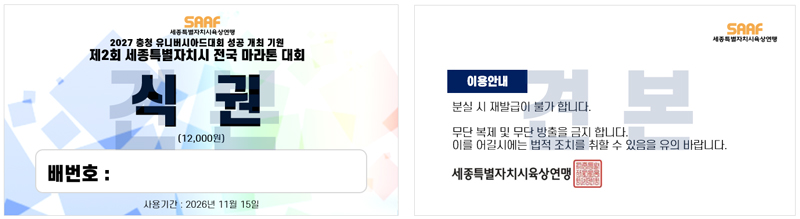 기념품